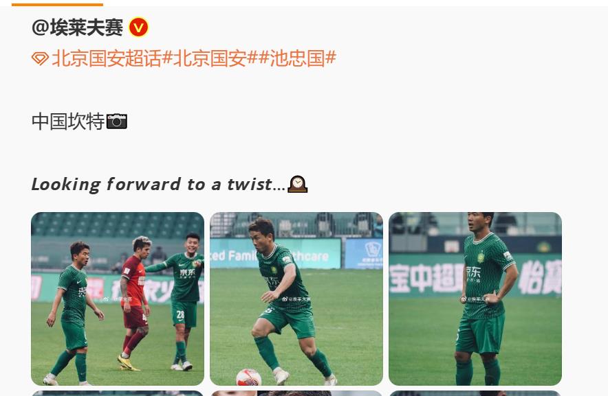 北京国安2025赛季目标能冲击亚冠吗