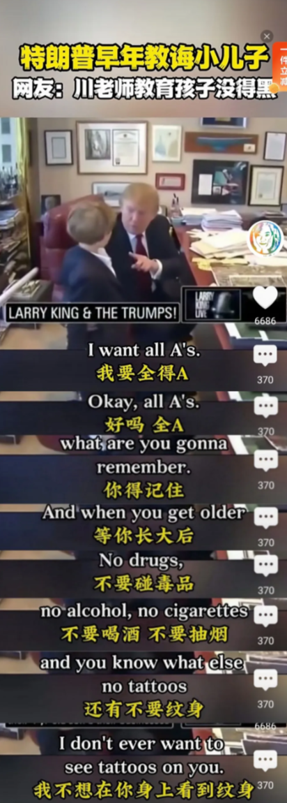 近日，特朗普曾经对小儿子的教育视频一度成了人们热议的话题，狠狠地打脸了国内众多公
