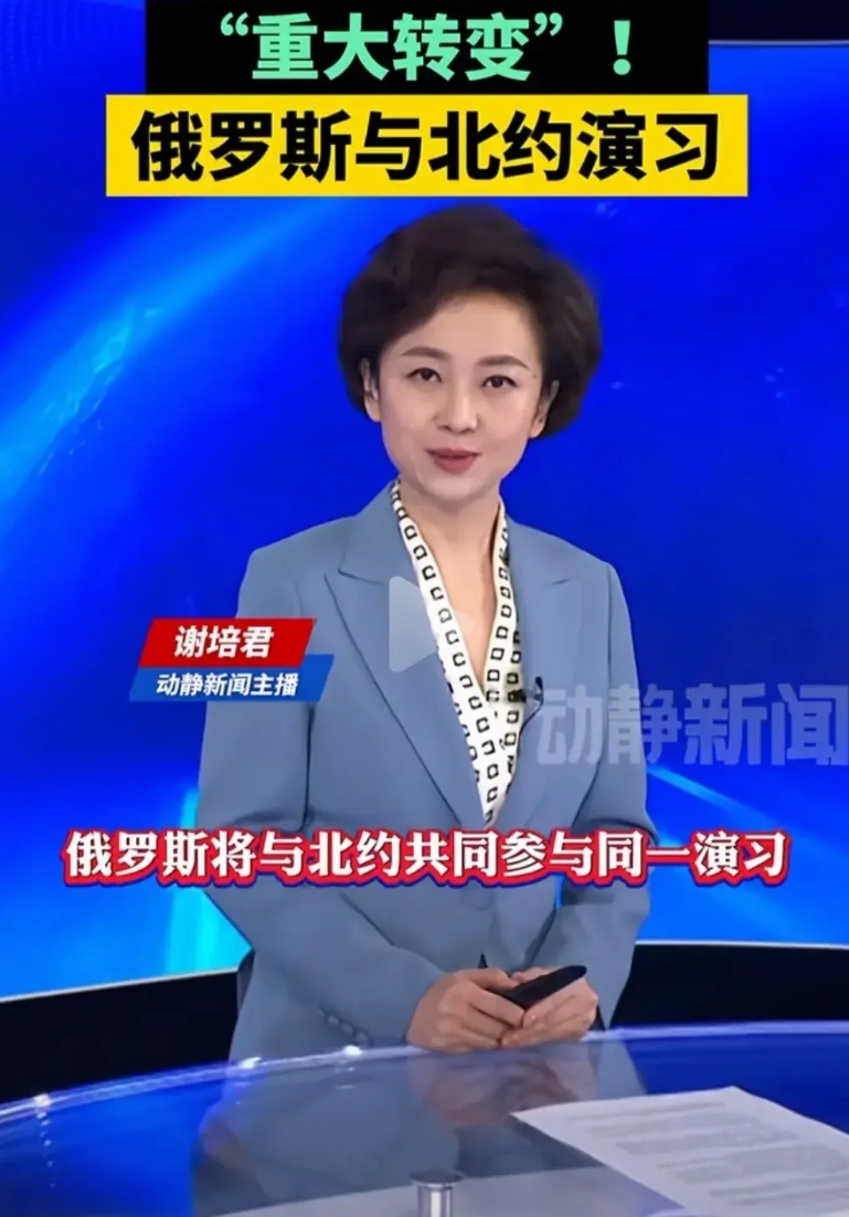 打了几年，这是闹哪样？俄罗斯又和北约搅和到一块去了。俄罗斯和北约要进行海上联合军