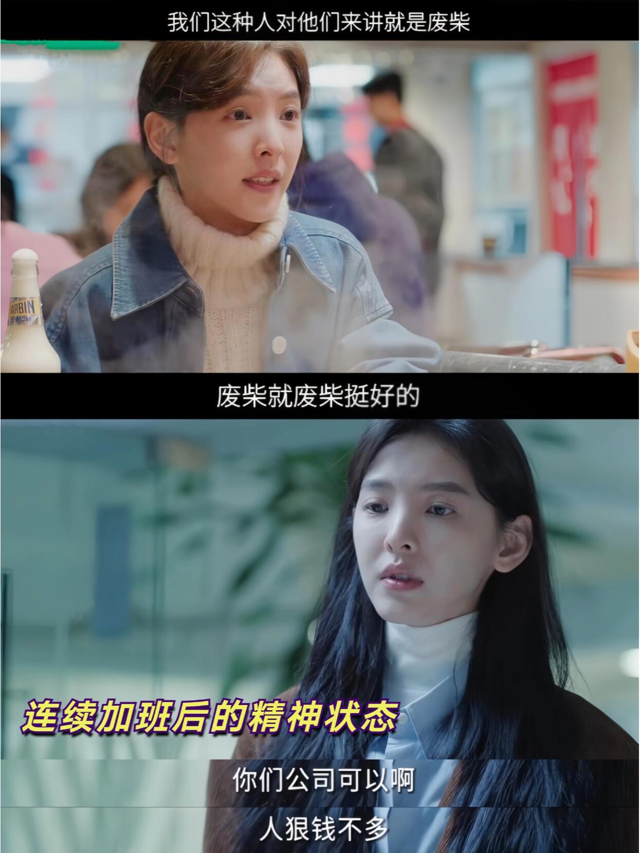章若楠新剧好重的班味，把劳动法甩老板脸上