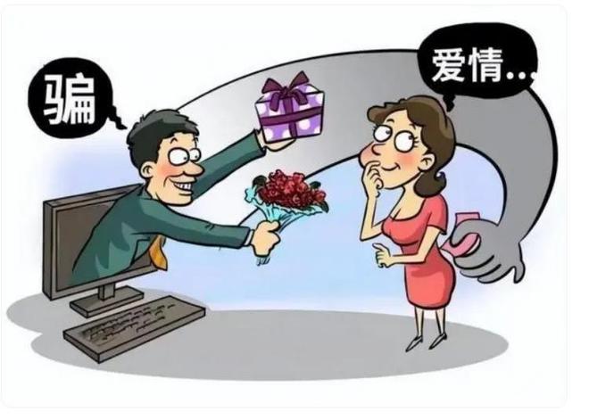 假结婚，真诈骗