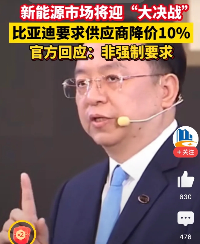 
明年新能源汽车市场必然会迎来大决战！
比亚迪要求供应商降价10%就是个非常明显