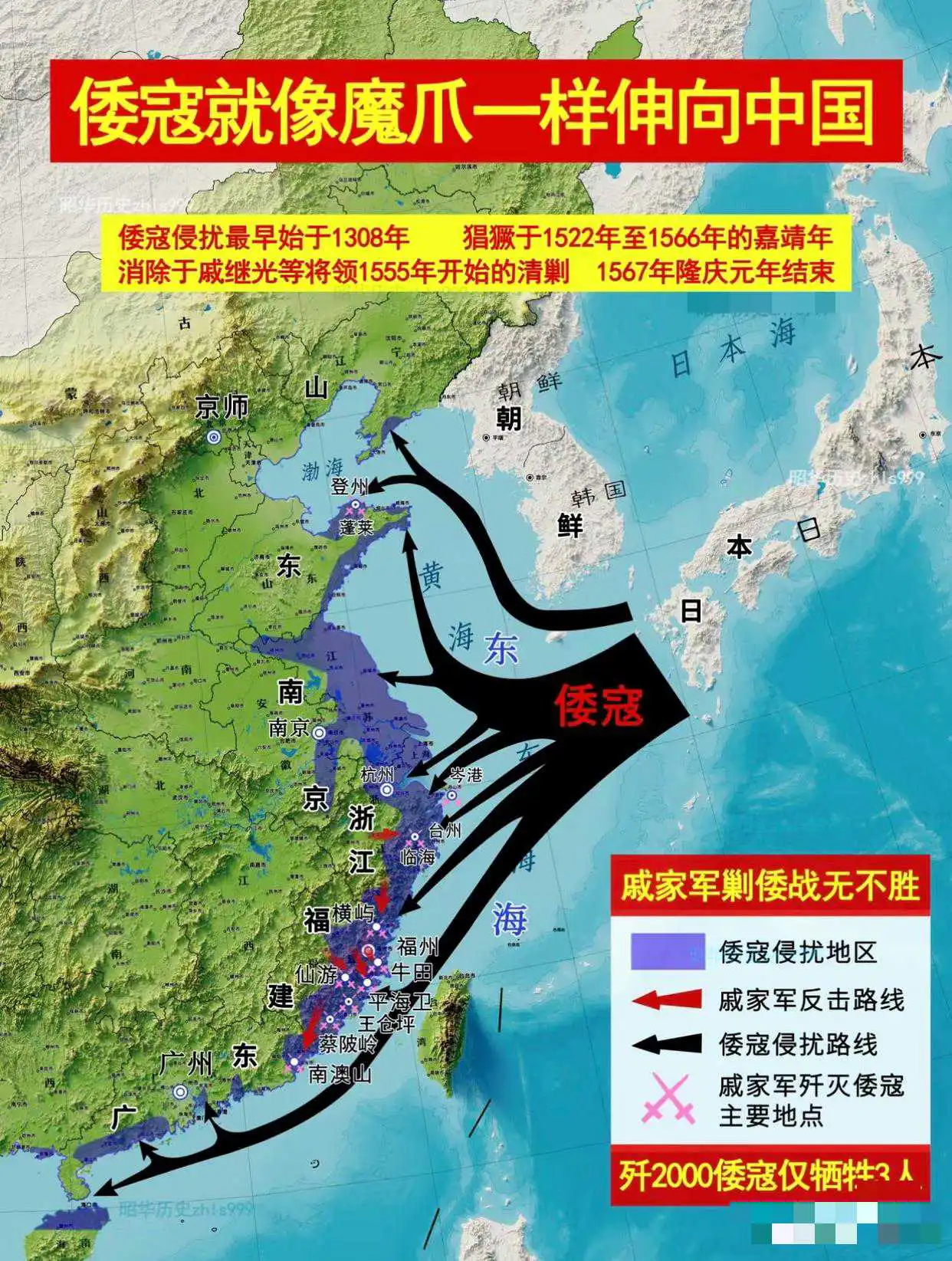 倭寇侵扰最早始于1308年。
