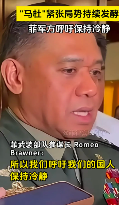 菲律宾局势紧张，马杜两大家族矛盾升级，菲武装部队参谋长呼吁国民保持冷静。
其实，