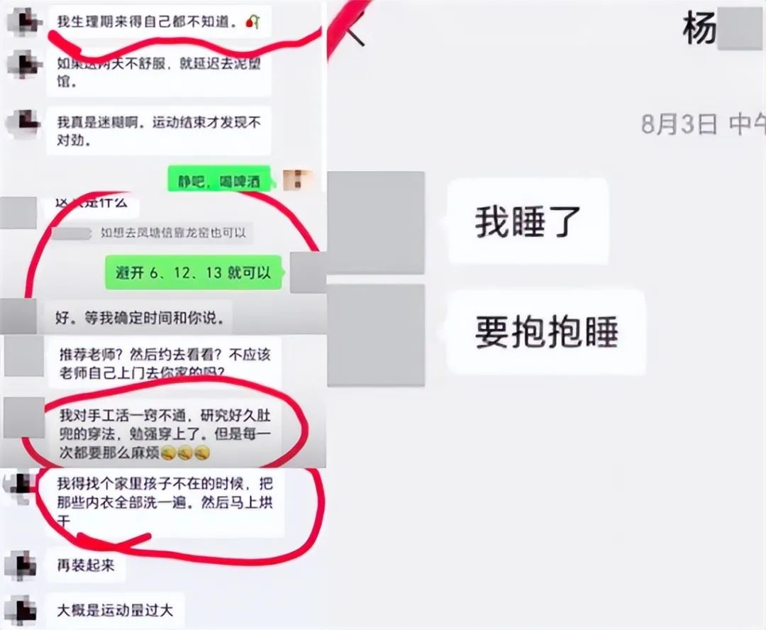 常州龚书记不雅聊天记录事件