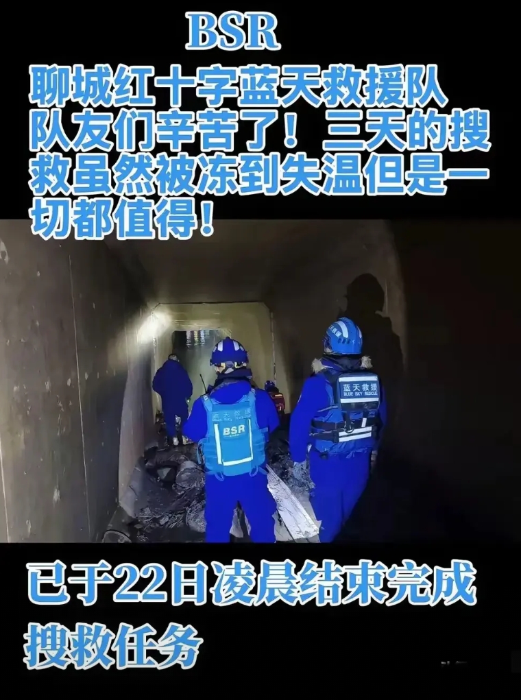 坏消息传来：聊城母女尸体在倒吸虹闸口淤泥内找到！
4天了，终于还是传来了坏消息，