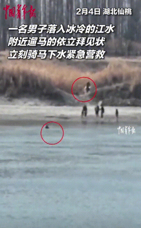 这大叔太帅了！湖北仙桃，寒风凌冽，一男子不慎落入寒冷刺骨的江水之中，短短片刻间，