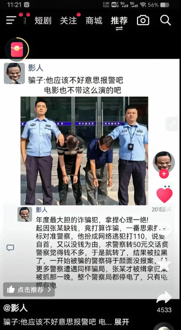 人怎么可以有种到这个地步！