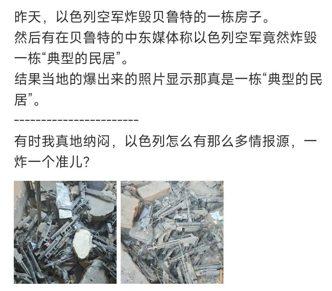 纳闷了！以色列为啥一炸一个准儿？