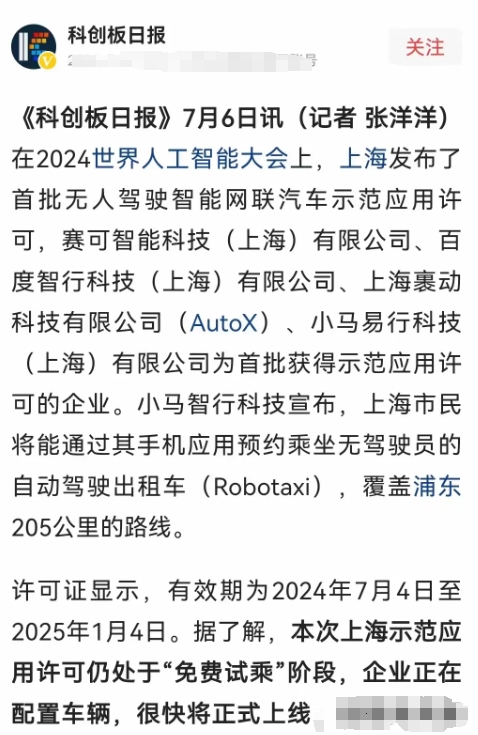现在到处都是这种无人驾驶汽车投入运营的消息。我在想现在智能驾驶技术已经够成熟到用