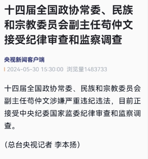 1.江湖传言久矣，今天靴子终于落地；

2.不是姓不好的错，而是人不好的果；

