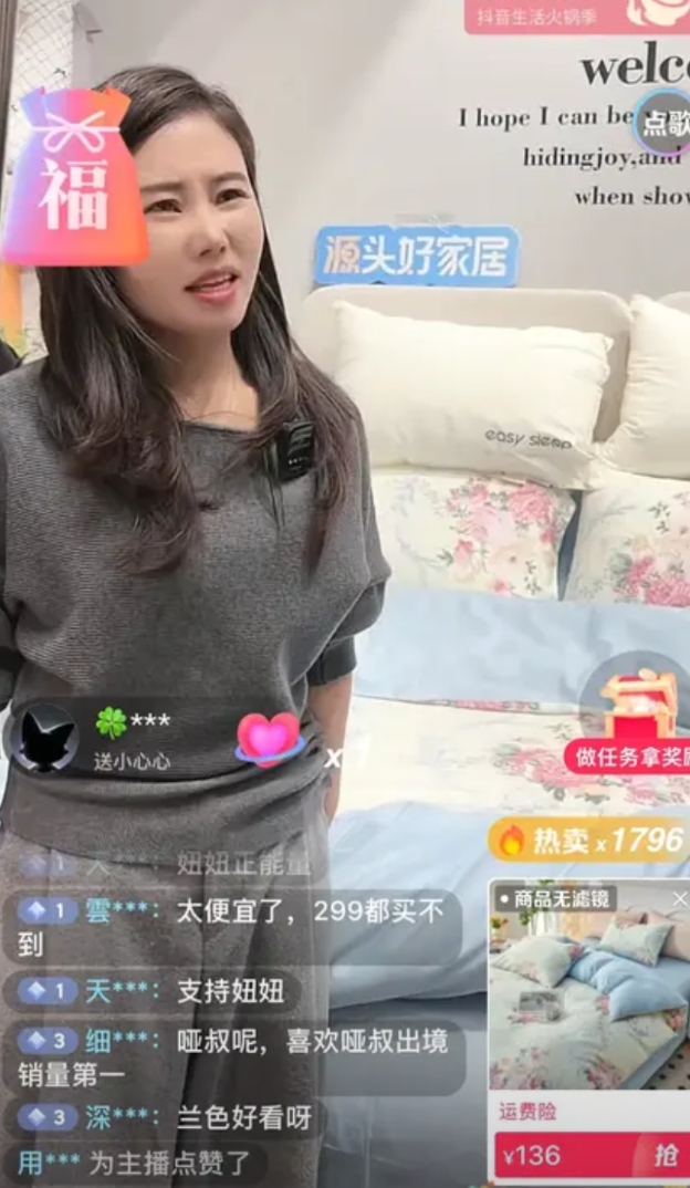 杨妞花今天直播带货家纺，直播间高达1万多人，也是唯一一个养家跟原生家庭一起出面的