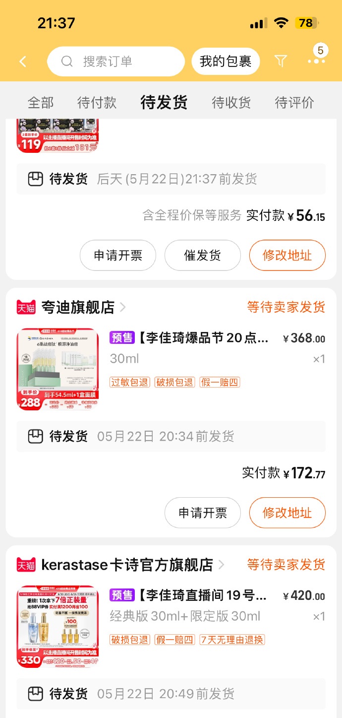 这次618超满意，都是没凑任何消费券美妆券买的（不然还能更便宜）不枉我一天站岗直