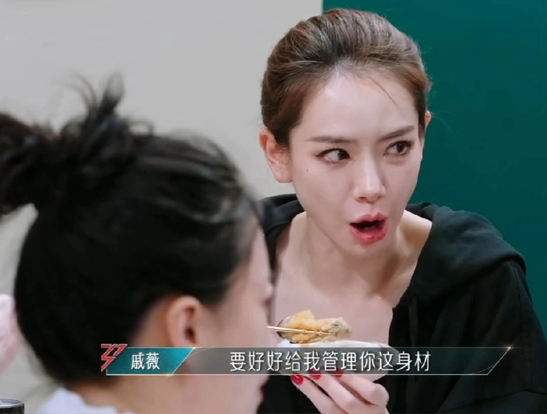 戚薇对尚雯婕说：“我要把你管理成S码。”尚雯婕大惊：“S？S这个码跟我好多年没有