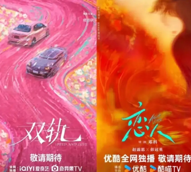 现在都流行把主演骗进杀，两位顶流花纷纷中击
1️⃣赵露思《恋人》进组后，发现货不