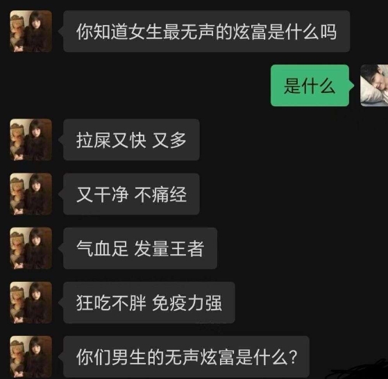 男生最无声的炫富是什么？