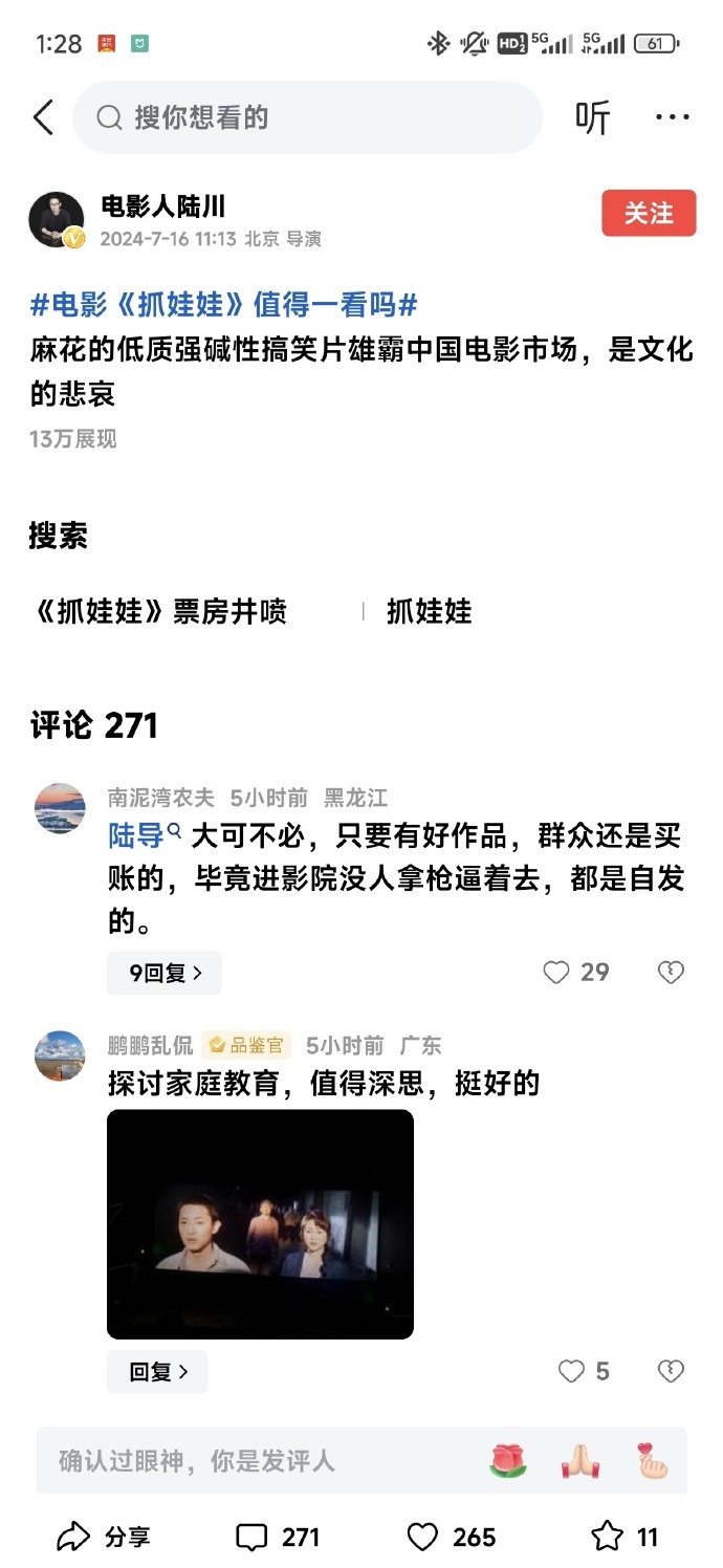 娱乐圈有意思！大牌导演陆川在头条炮轰沈腾、马丽主演的电影《抓娃娃》：“开心麻花的