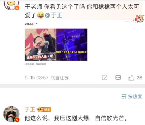于正压王鹤棣大奉打更人大爆
