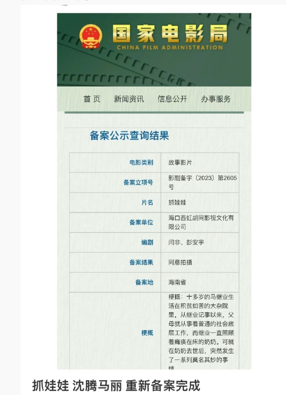 沈腾真敢说呀 ​​​