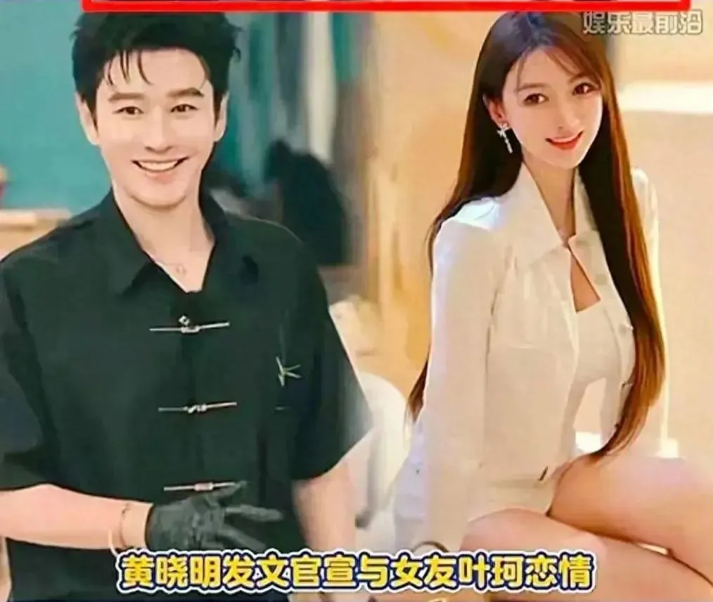 黄晓明女友叶柯也太漂亮了吧！长相清纯身材高挑难怪晓明哥会喜欢（黄晓明前女友胡可是谁）-第7张图片-九妖电影