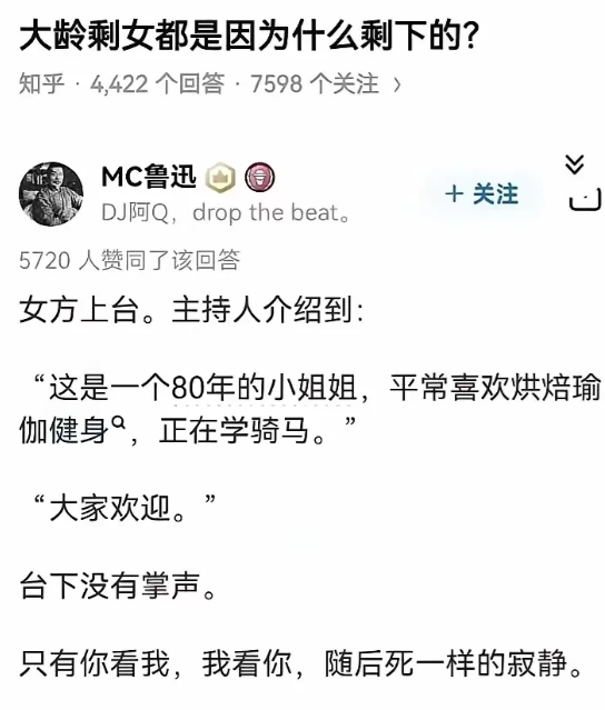 果然每个大龄剩女都是有原因的，女方认为“骑马、烘焙、瑜伽、健身”是加分项，在男方