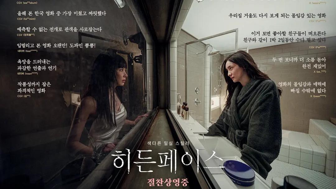 《隐藏的面孔》在线免费观看完整版2024韩剧隐藏的面孔【1080p超清中字】隐藏的面孔高清HD完整未
