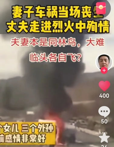 这个举动何其壮烈，真正做到了爱到极致！个人还是认为:活的时候轰轰烈烈，死了破席子