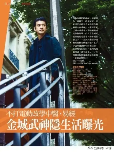 51岁金城武在日本乡下种田学易经