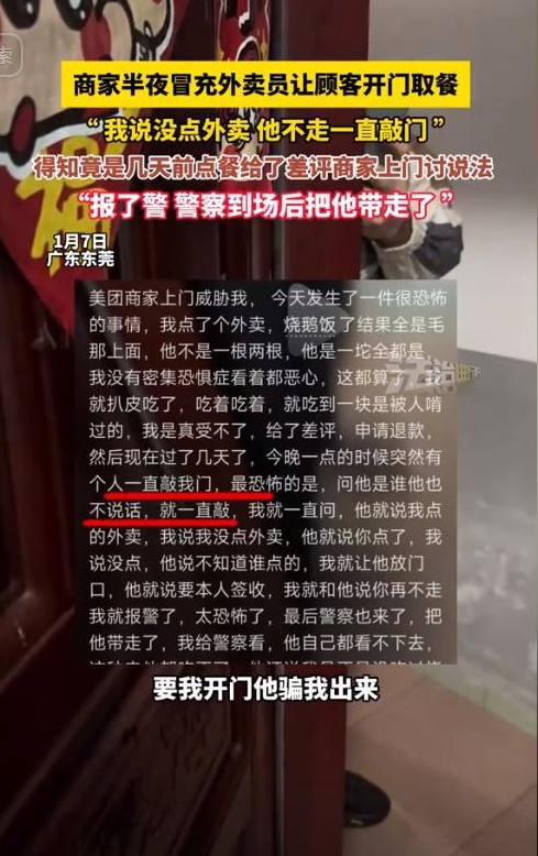 男子拒开门 商家半夜上门

                          