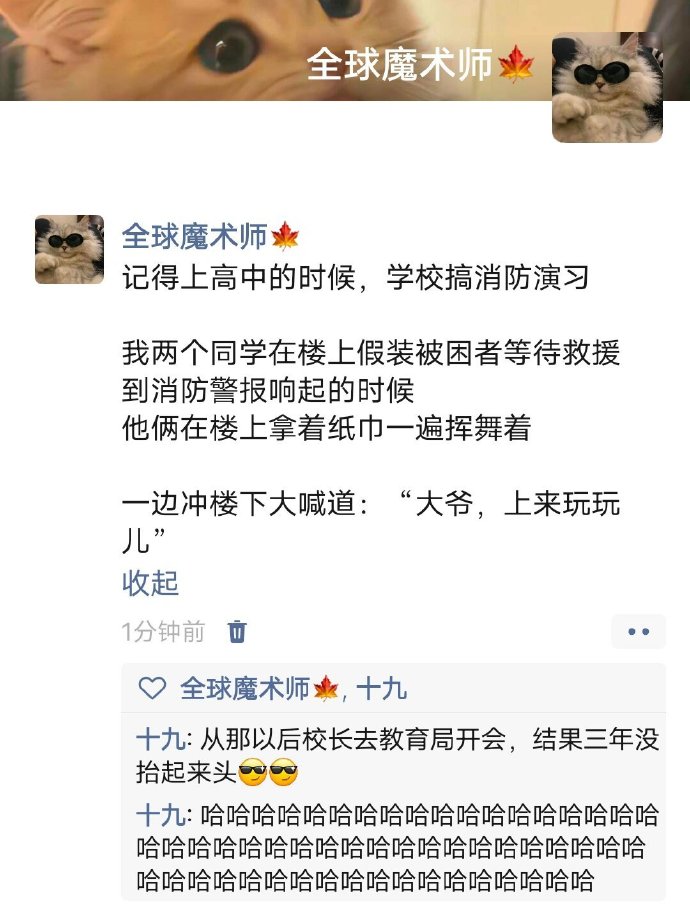 校长的沉默声真是震耳欲聋