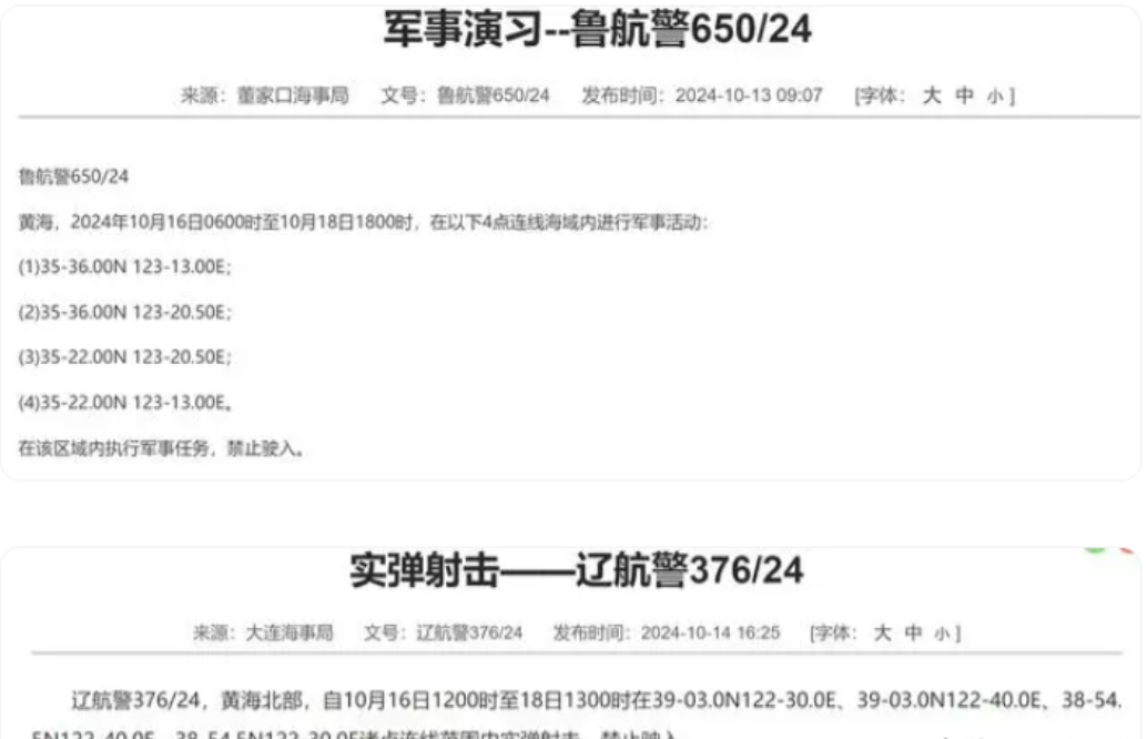 东亚太平不太平，要先问问我国。朝鲜军队三八线动员，韩国军队集结。还有传说的18国