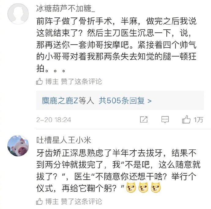 医生刀拿的稳，嘴还说的溜