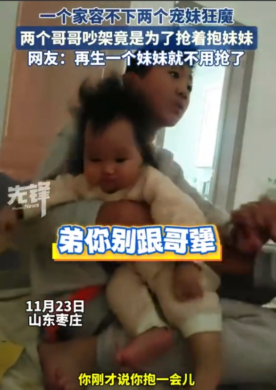 一个家容不下两个宠妹狂魔！11月23日早上，刘女士家上演了一出“争妹妹”的年度大