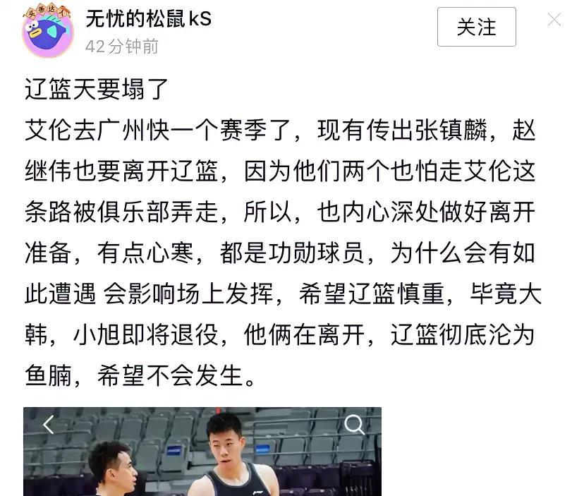 有时候很烦有些球迷，对他们感到很失望，为了一点眼球和蹭流量，就传播不确定的消息。