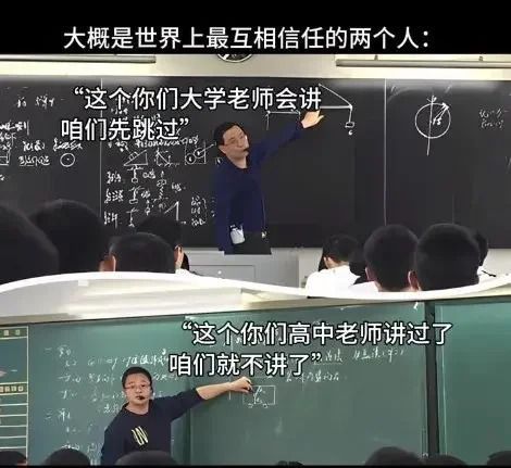 世界上最互相信任的两个人