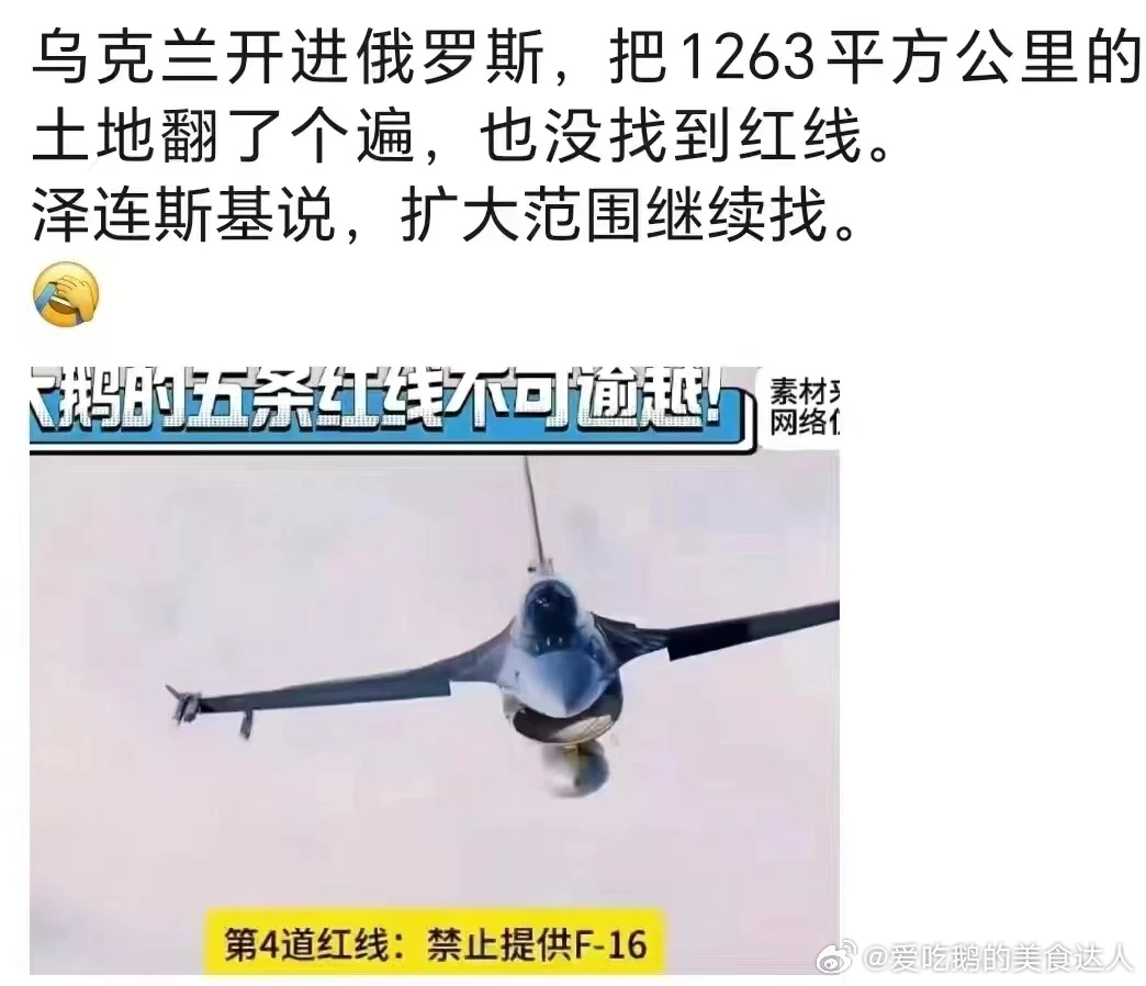 俄罗斯划出的红线