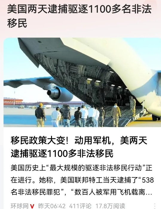 特朗普的力度确实够大的，两天就抓了1100多名非法移民！