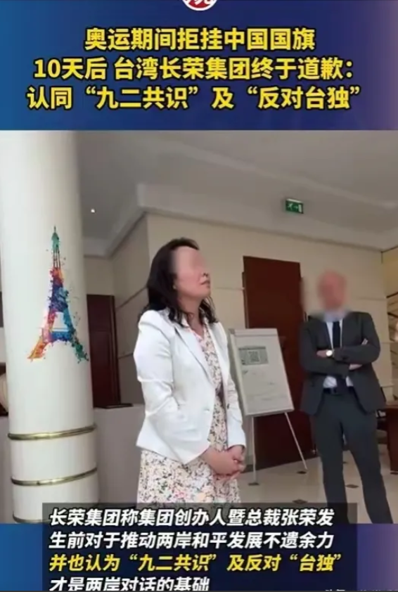 近日，长荣集团董事长张荣发出来道歉了，并开除了涉事酒店经理。事发了这么长的时间才