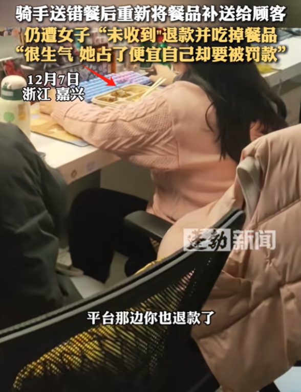 压死骆驼的最后一根稻草！浙江嘉兴，外卖骑手送错餐，第一时间返回，发现自己被投诉了
