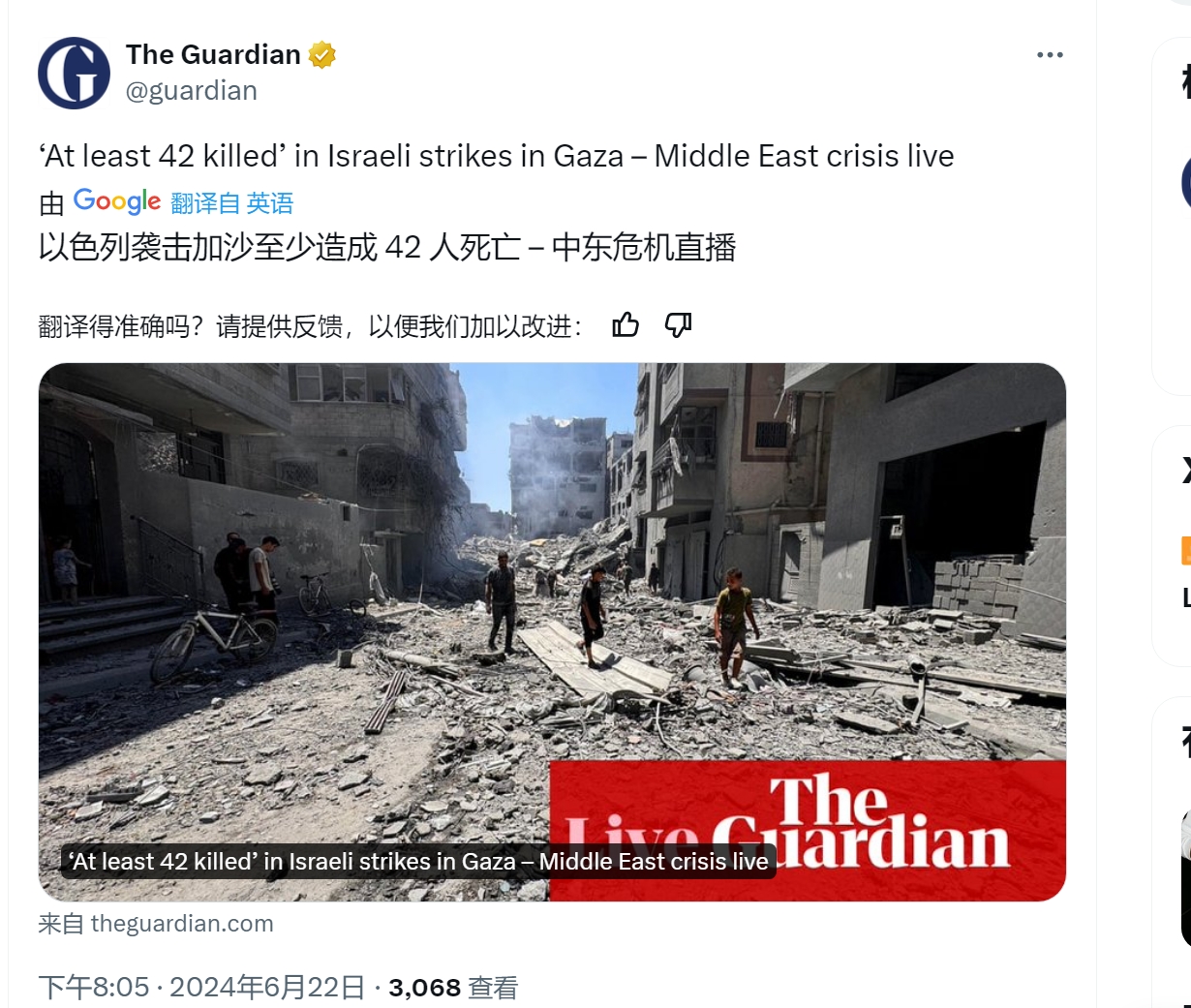 以色列持续在加沙的军事行动

根据《卫报》的报道，当地时间6月22日，以色列袭击