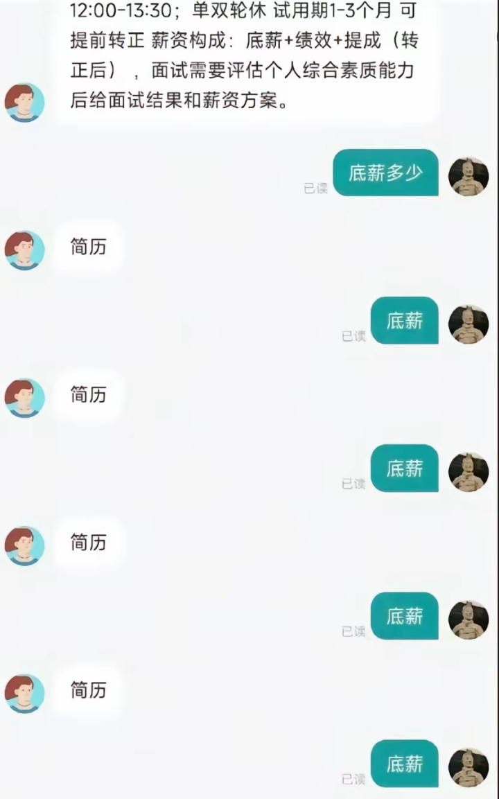 这应聘的人是怎么回事？