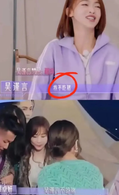 吴谨言竟然不吃猪肉