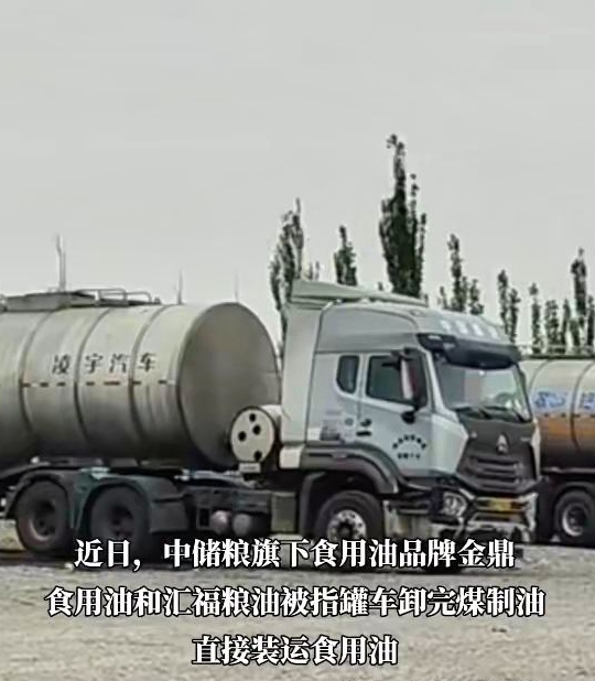 自从那什么鱼爆出来后，油罐车的热搜一天之间没了，但是猪油少吃，自榨油不好的热搜出