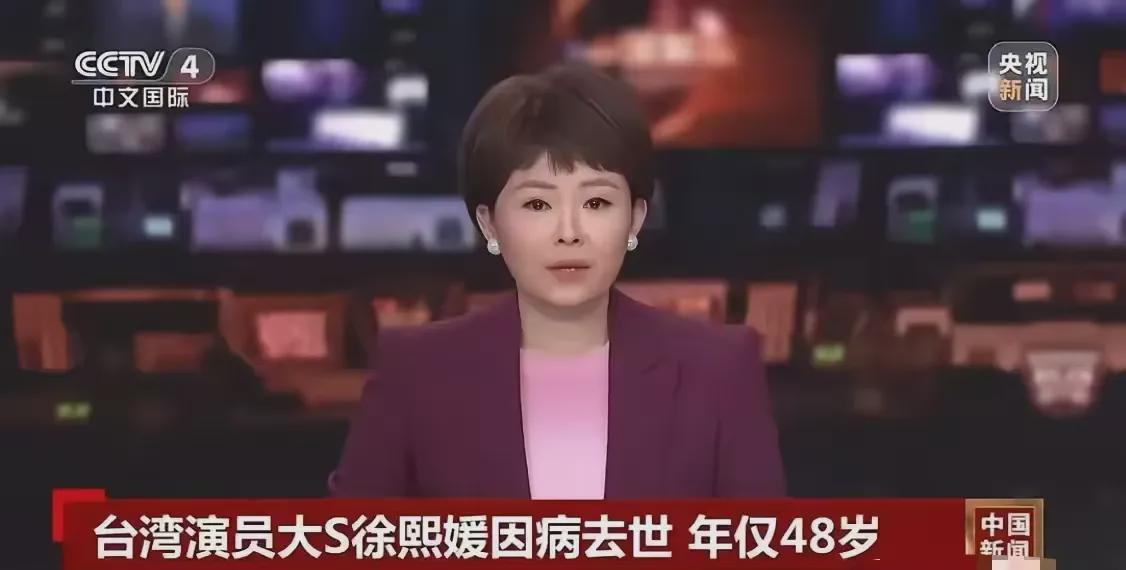  
 
张兰这次栽跟头真不奇怪。大S去世消息传出后，连央视都做了客观报道，这对母