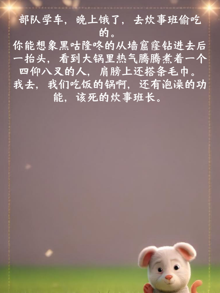 段子界的段子大师，教你如何用幽默化解尴尬！