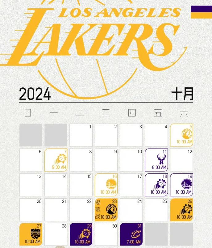 新赛季NBA湖人赛程出炉，开局相当艰难：

10月23号，10：00森林狼VS湖