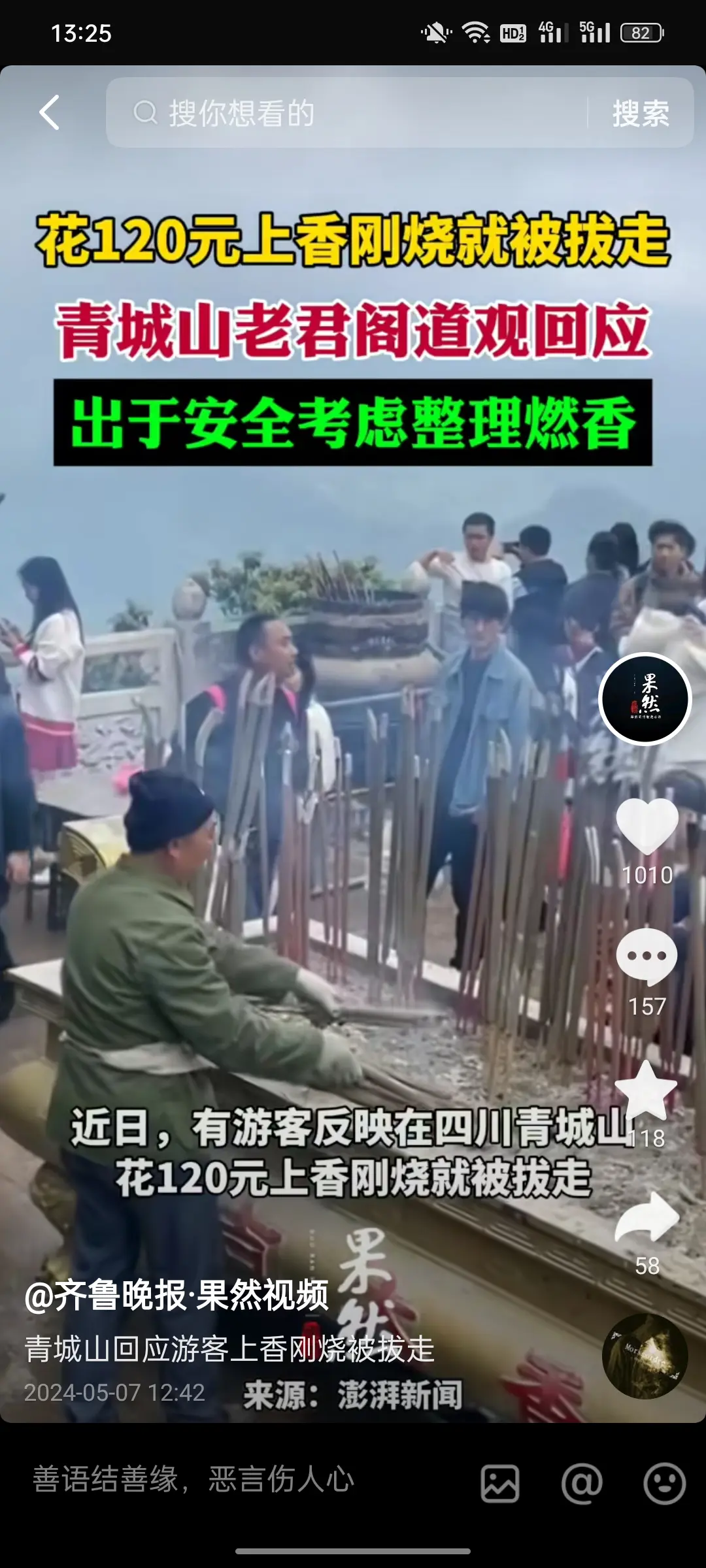 如果拜佛有用，我们穷人连庙门都进不去。
