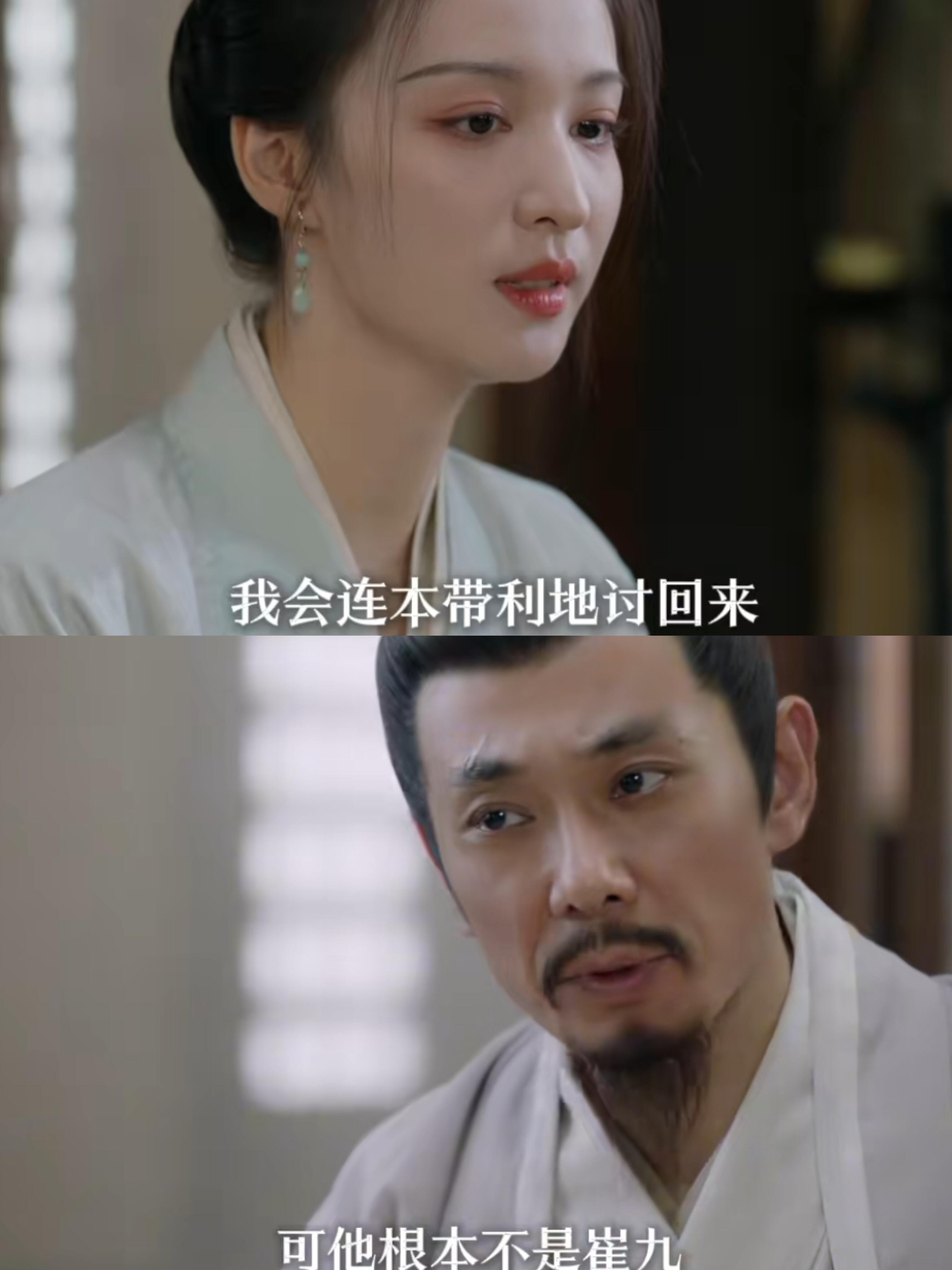 恢复记忆的柳眠棠和舅舅相遇，两人共筹谋