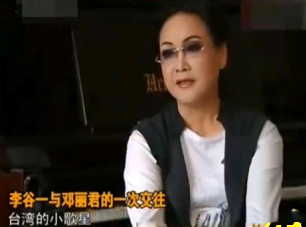 德艺双馨的国宝级歌唱老艺术家李谷一老师，曾如此评价邓丽君：“她只不过是台湾省的一