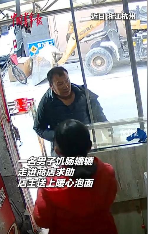 在浙江杭州的寒冷冬日，一位衣衫褴褛的大叔来到一家小卖铺，轻声向老板请求一点吃的。